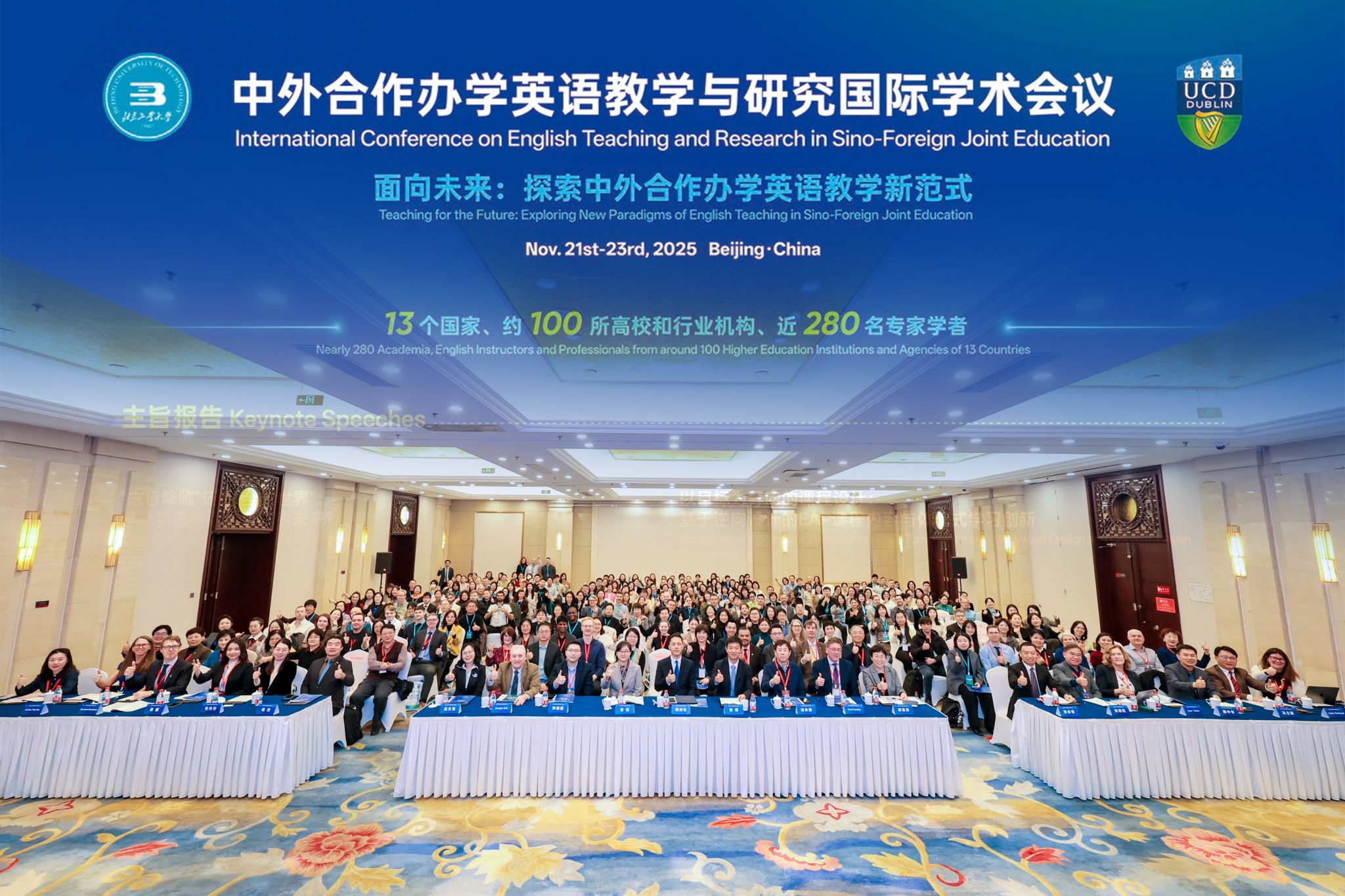 北京日报：2025年中外合作办学英语教学与研究国际学术会议在yl23455永利官网成功举行